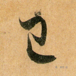 已