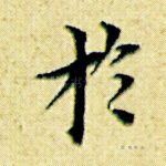 于