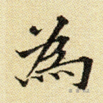 为