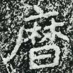 历