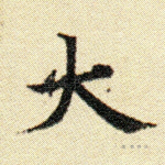 大
