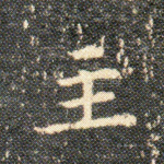 主