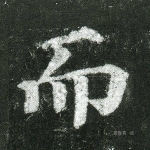 而