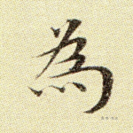 为