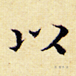 以