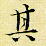 其