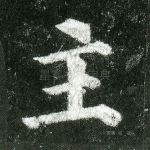 主