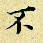 不