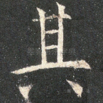其