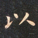 以