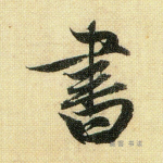 书