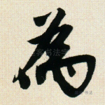 为