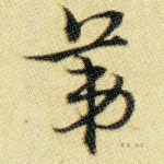第