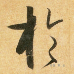 于