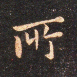 所