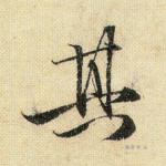 其