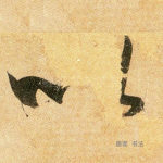 以