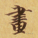 画