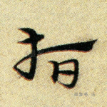指