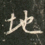 地