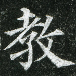 教