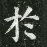 于