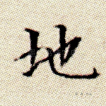 地