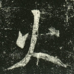 火