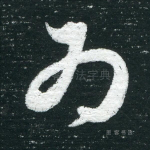 为