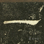 一