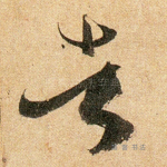 者