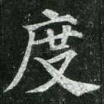 度