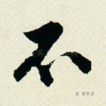 不