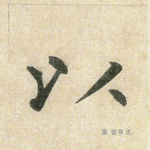 以