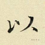 以