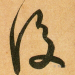 后