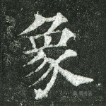 象