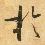 于