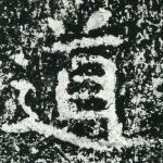 道