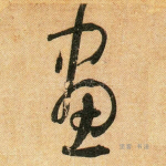 画