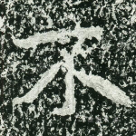 不