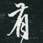 有