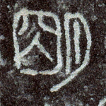 明