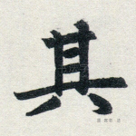其