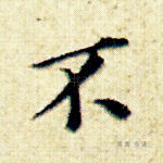 不