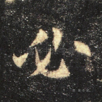 必