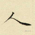 人