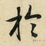 于