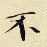 不