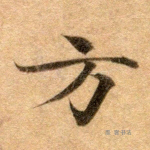 方